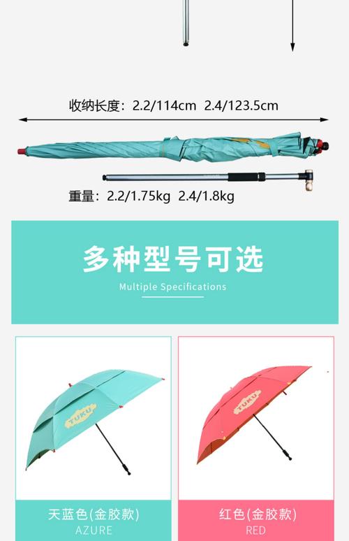 途酷钓鱼伞22米24米6s万向黑胶防晒超轻碳素钓伞防紫外线遮阳伞