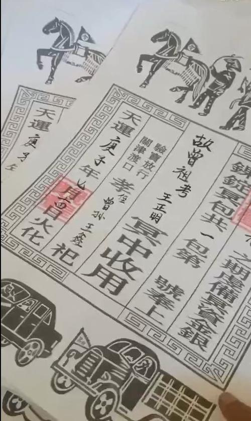 中元节烧纸怎样写亲人名