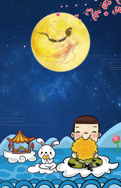 卡通精美中秋节广告背景