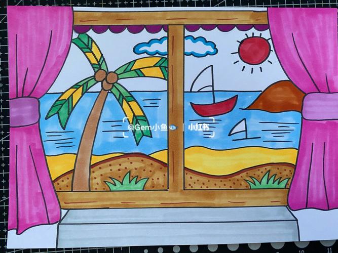 窗外的风景儿童画海边风景画