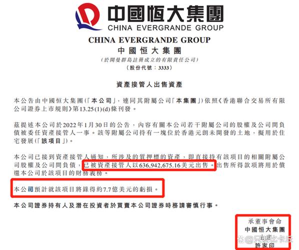 11月6日晚间,中国恒大集团扔出一则重磅公告:位于香港的一宗未开发