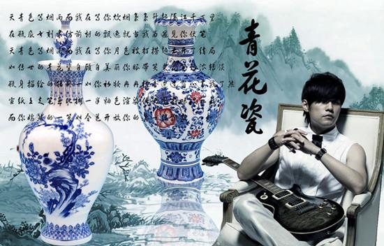 图青花瓷周杰伦图片欣赏柔情演绎古朴中国风