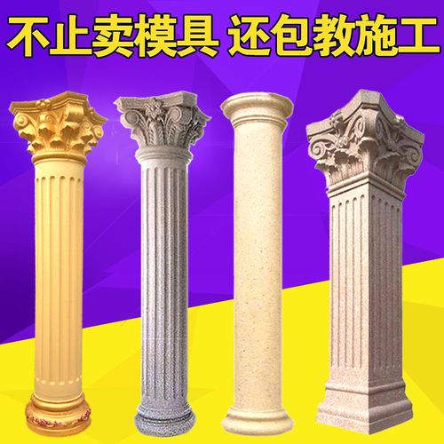 罗马柱模具圆柱建筑模板大门水泥方形柱子现浇欧式别墅外墙新农村