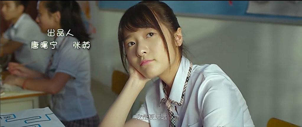 17岁高中女生夏远远(徐娇 饰)是成绩一塌糊涂的学渣一枚,性格叛逆