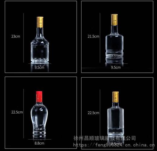酒瓶500毫升一斤玻璃瓶高度275厘米直径7厘米|价格|厂家|多少钱-全球
