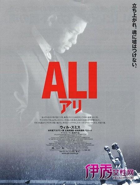 2001《拳王阿里》日本版海报