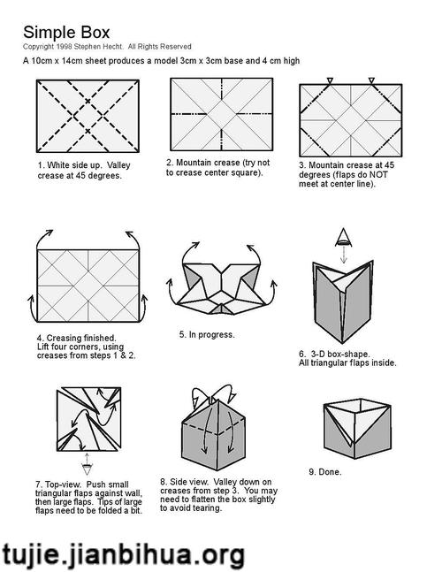 纸盒折法步骤图解
