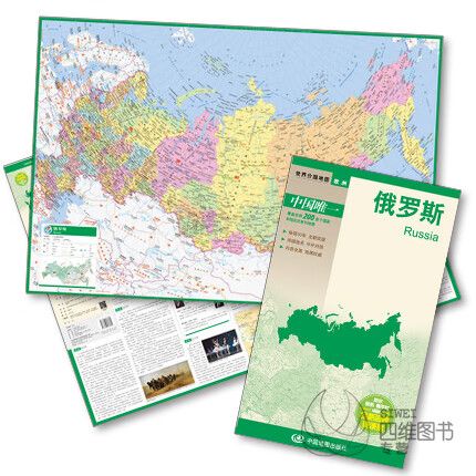 【正版速发】俄罗斯地图 世界分国地图 中英文对照 约594*841mm 防水