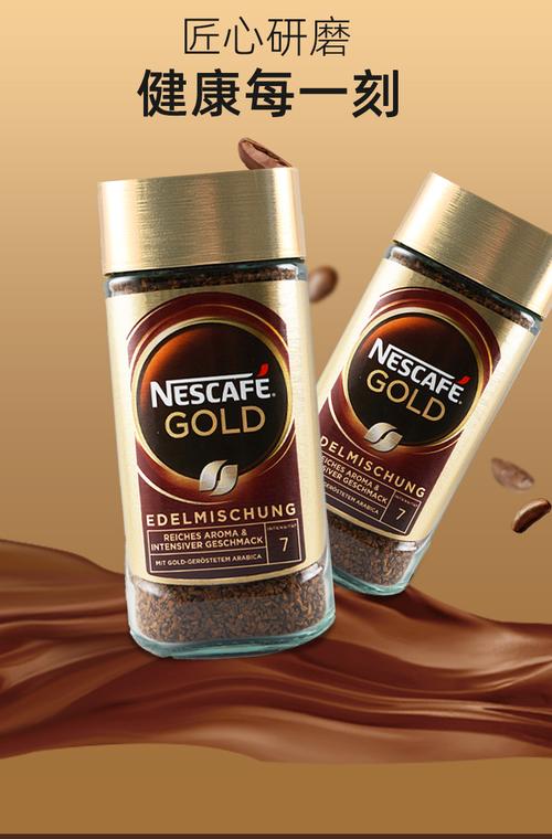 瑞士原产nescafegold雀巢咖啡黑咖啡速溶咖啡200g100g