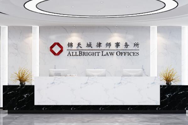 中国10大律师事务所品牌 君合律师事务所上榜,第十成立时间最早