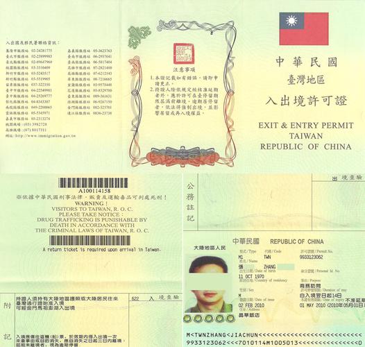 我有入台证,大通证l签,可以直飞台湾吗?