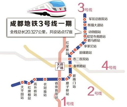 成都地铁3号线4月中旬空载试运行 有望下半年通车(图)
