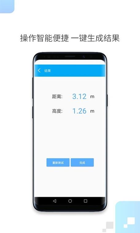 9,ar测距尺子2022-10-24尺子ar测距尺子app是一款精准测量的专用工具