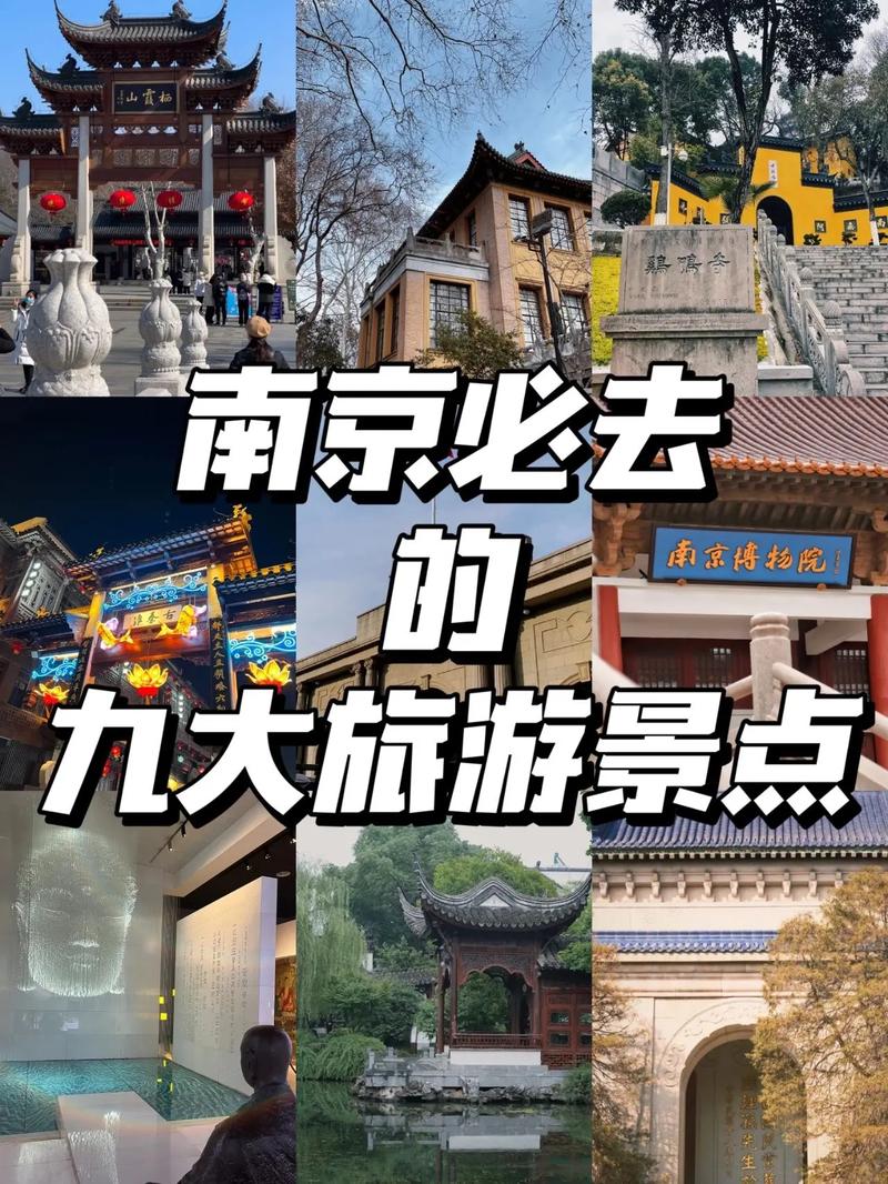 南京旅游合集7515低调而有趣的9个必玩景点.
