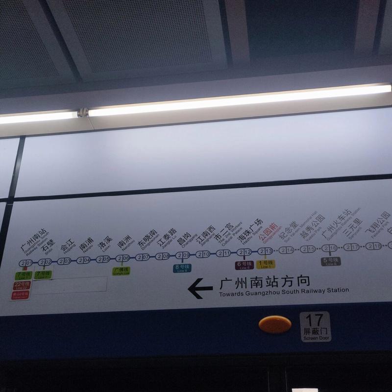 广州东到广州南地铁指南 我是13: 38左右下高铁, 一路都没人拦我 三