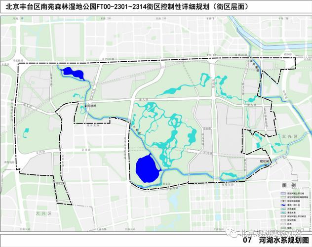 北京南苑森林湿地公园街区控制性详细规划(2020年—2035年),预留国家