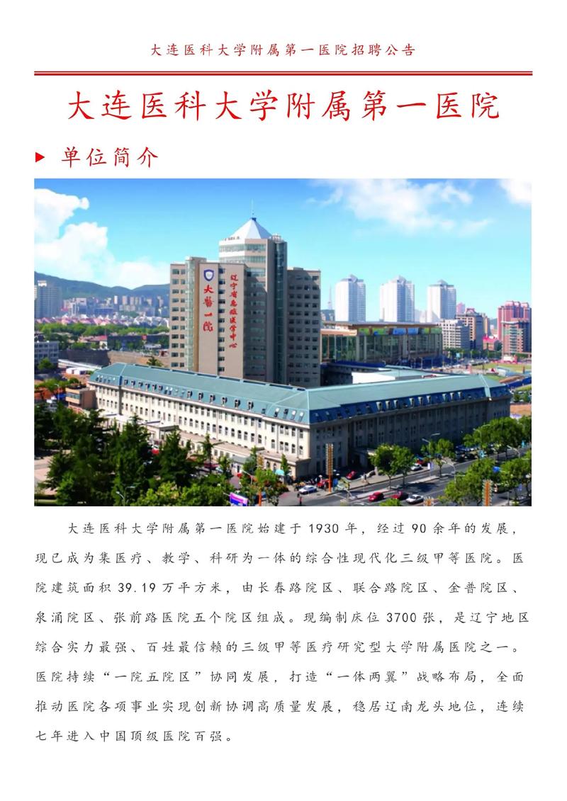 武汉市第十一医院招聘官网