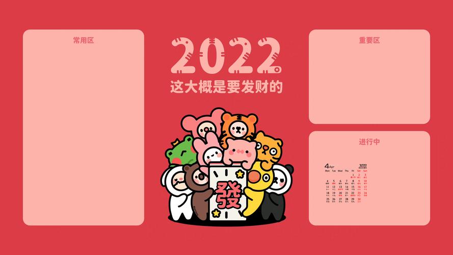 2022年4月分区电脑日历壁纸