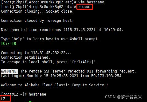 linux系统使用命令永久修改主机显示名称