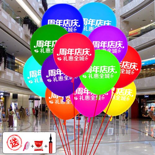 周年庆典店庆商场气球创意超市珠宝店铺背景场景布置活动氛围装饰