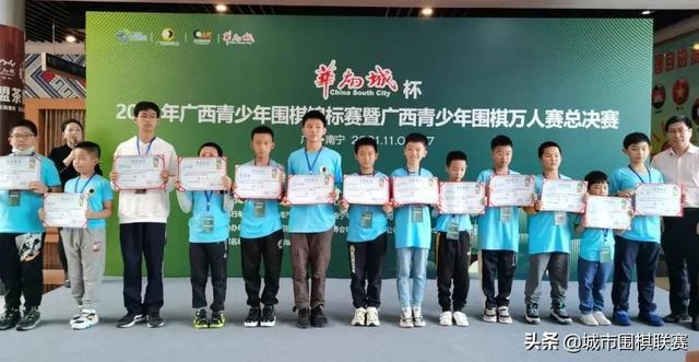 广西青少年围棋大检阅桂林夺12项冠军