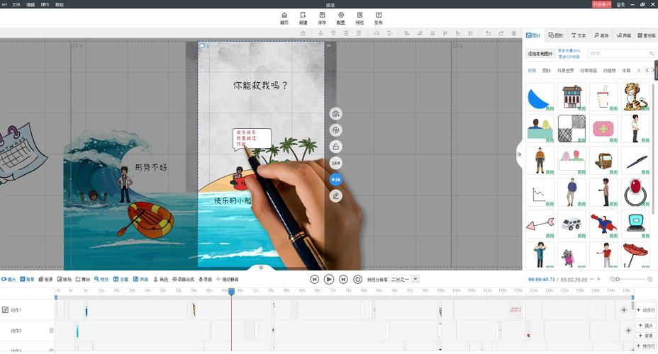 动画手绘 视频制作软件有哪些?这款工具还不错