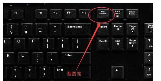笔记本电脑截屏快捷键是哪个?