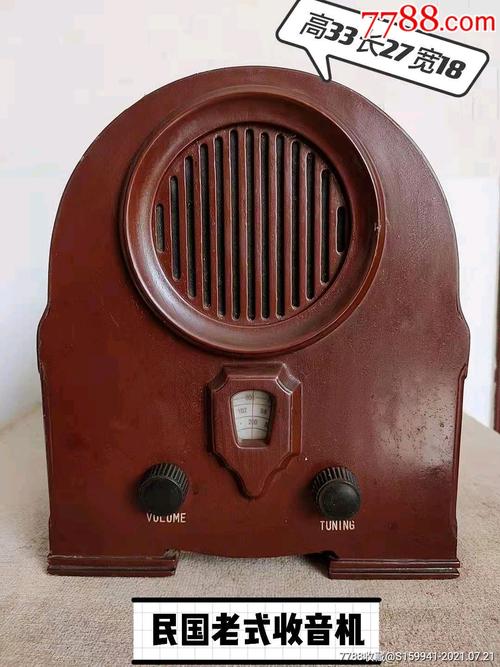 民国老式收音机