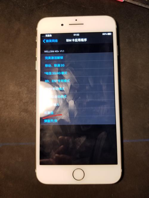 「ios13」美版iphone7plus激活电信4g卡教程