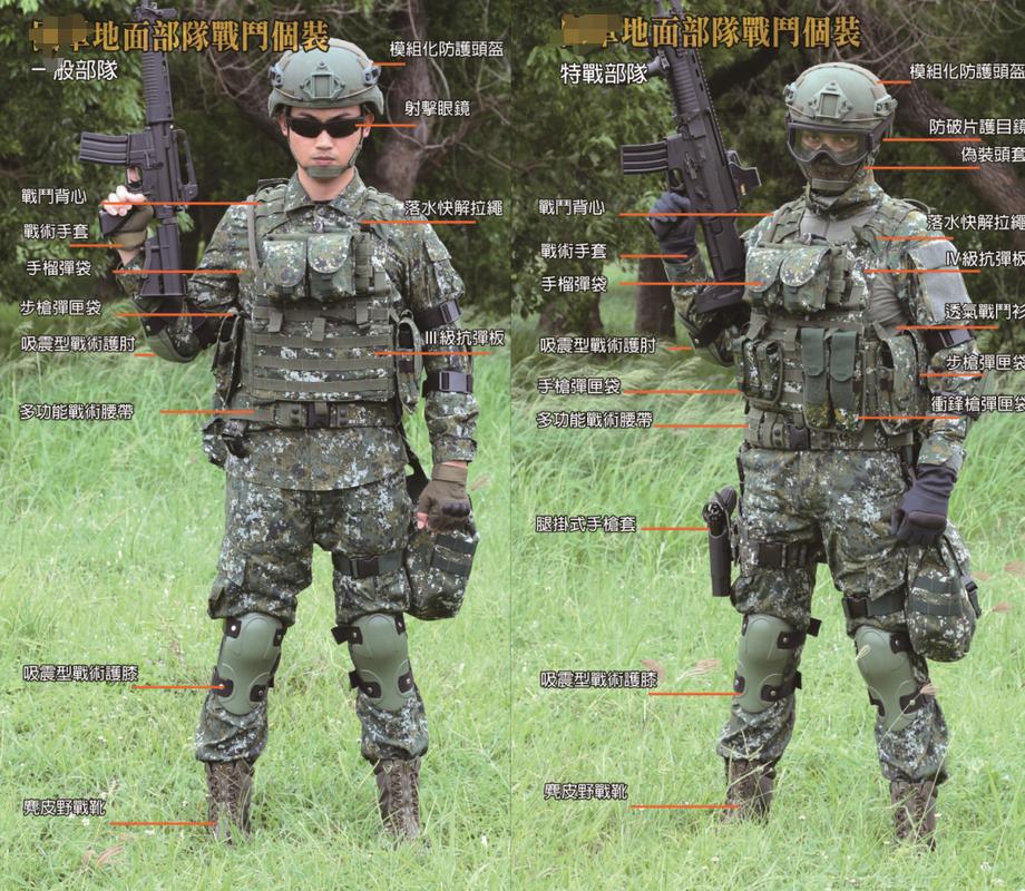 台湾单兵装备图片