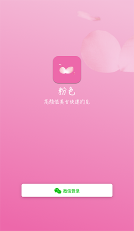 首页 安卓应用 影音播放 > 粉色视频app最新版 v1.3.