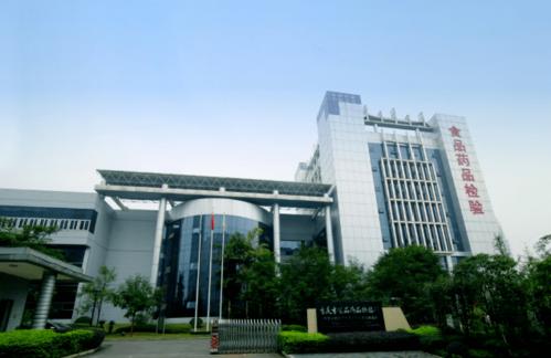 单位简介重庆市食品药品检验检测研究院始建于1951年,前身系西南军政