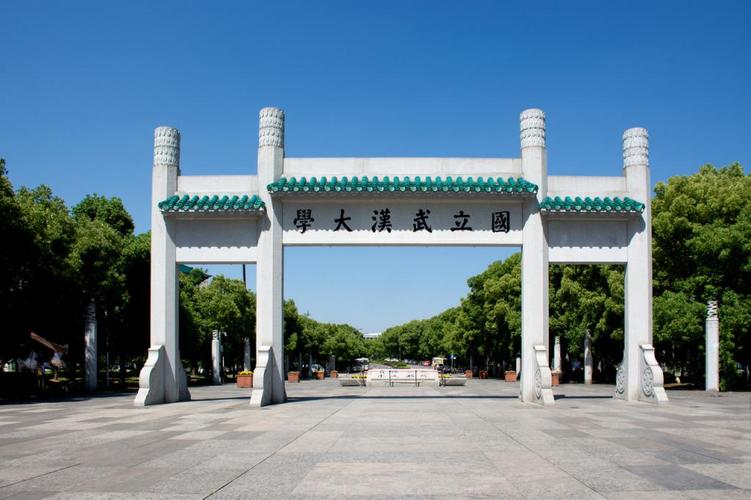 武汉大学倡议师生员工不要离汉,有特殊情况需经批准