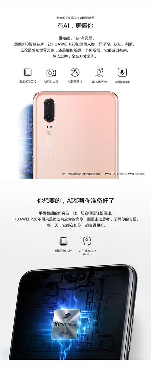 华为huawei p20 智能手机 全网通版 八核 rom/128gb ram/6gb 前2400万
