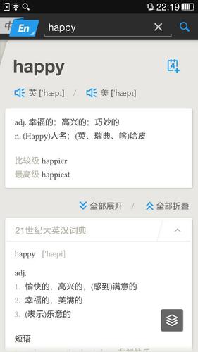 happy中文翻译是什么意思?