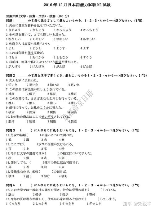 日语能力考试n2历年真题下载