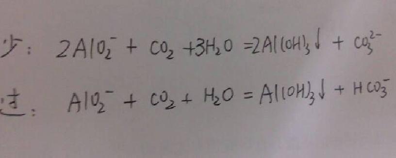 偏铝酸根与碳酸氢根之间怎么反应