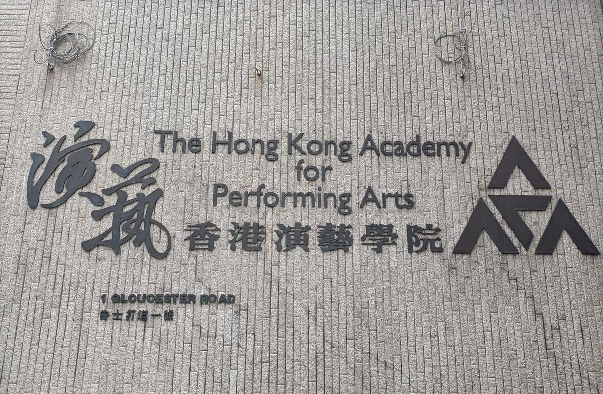 香港# 香港演艺学院培养了许多明星,除了朱茵,王祖蓝,还有哪些港星