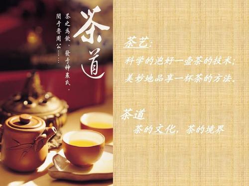 茶道 茶的文化,茶的境界