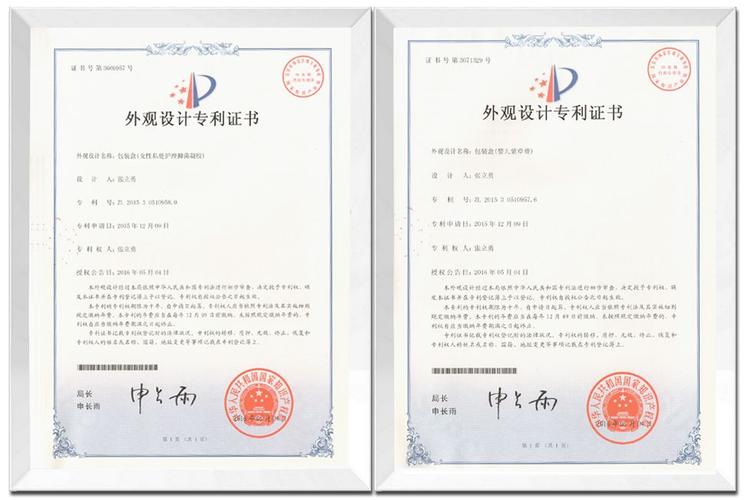 河北康正药业获得2项自主研发产品外观设计专利证书