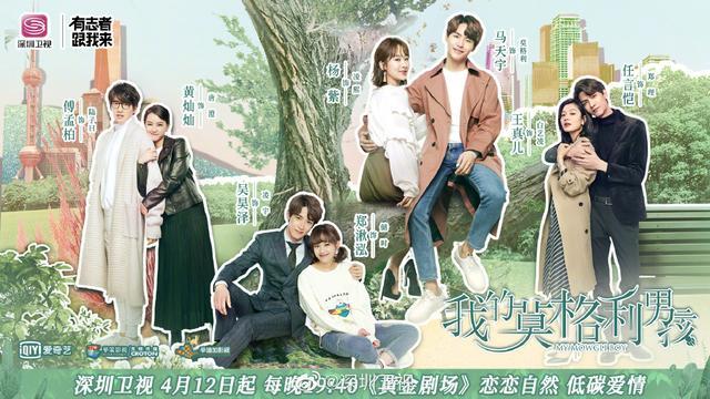 《我的莫格利男孩》上星首播 4月12日登陆深圳卫视黄金档