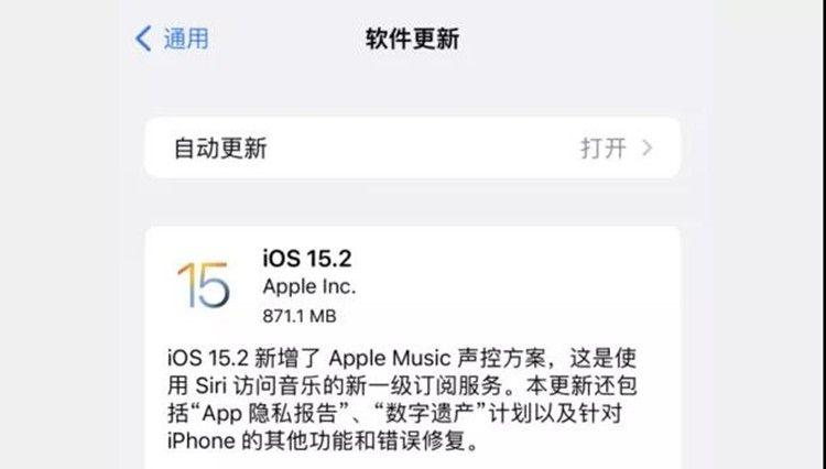 苹果ios152正式版发布必升版本总共有四大更新8大改变