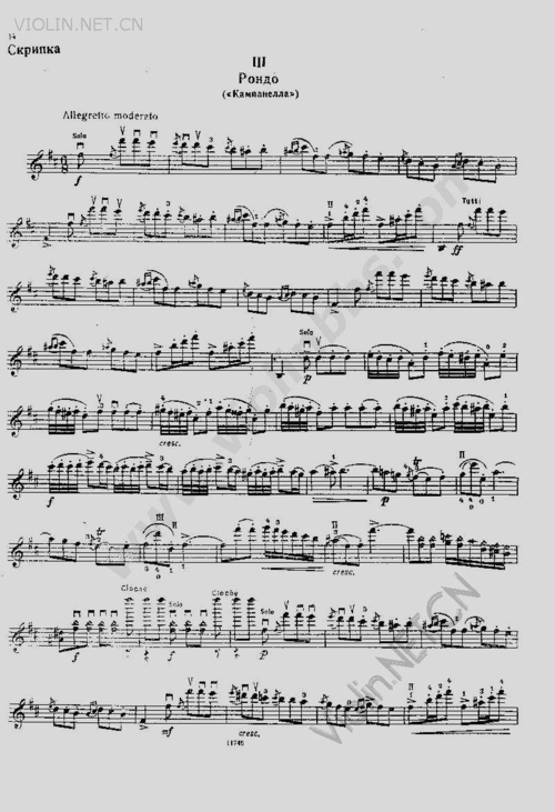 帕格尼尼《b小调小提琴协奏曲》第三乐章《钟》