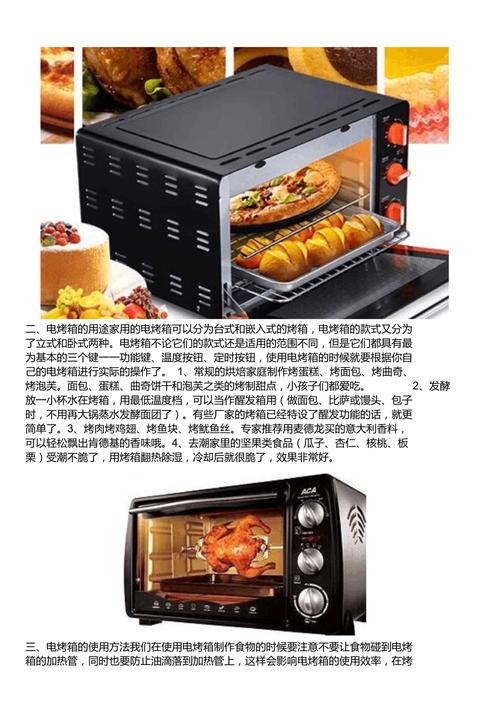 电烤箱怎么用电烤箱的使用方法及注意事项