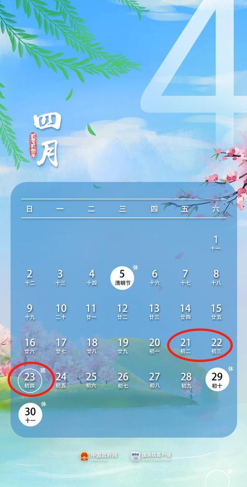 4月,广西人将迎3个假期!