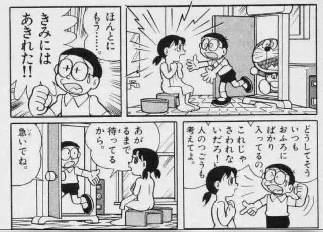 在日本漫画《哆啦a梦》中,大雄三不五时就会撞见静香洗澡,令网友感到