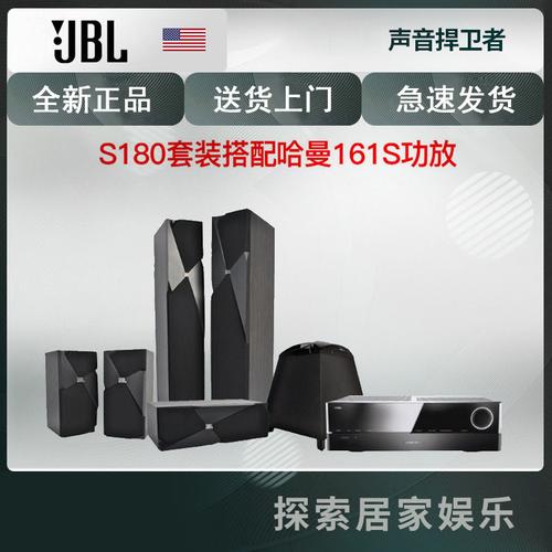 jbl studio180中文说明书