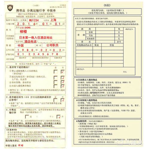 2016日本入境卡怎么写,有图片吗
