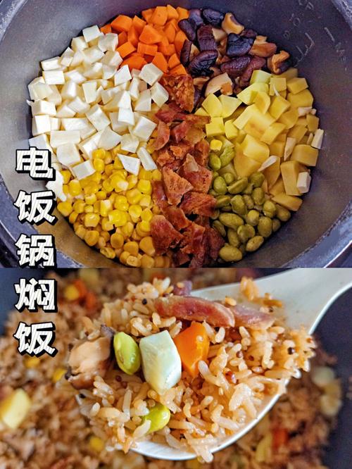 电饭锅焖饭的做法