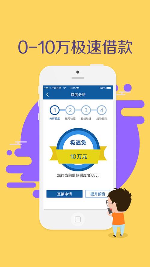 51借钱王-全网贷款大集合,闪银闪电借款app